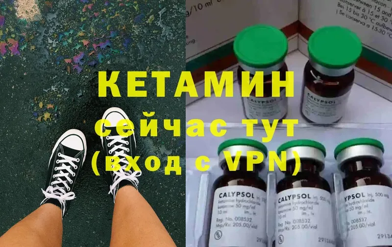 КЕТАМИН ketamine  купить  цена  Берёзовка 