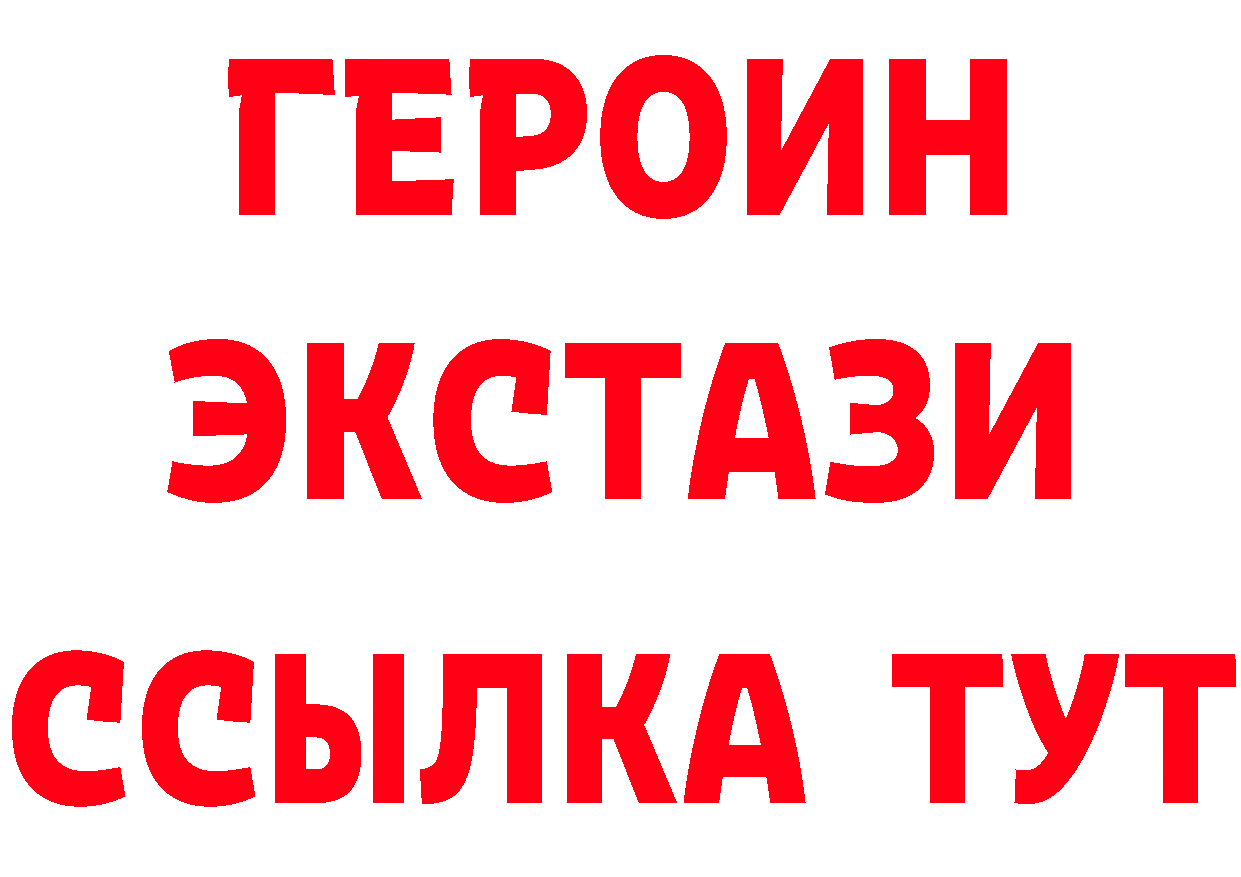 Бутират BDO вход даркнет МЕГА Берёзовка